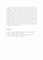 보육교사론_교사가 자기 효능감이 중요한 이유에 대해 설명하고, 유아들에게는 어떠한 영향을 미칠것으로 보이는지 논하시오. 5페이지