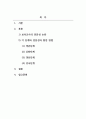 보육교사론_보육교사의 생존단계, 강화단계, 갱신단계, 성숙단계에 대해 설명하시고 각 단계별 전문적인 시각을 갖기 위한 방법을 개인적의견을 포함하여 서술하시오. 2페이지