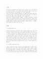 보육교사론_보육교사의 생존단계, 강화단계, 갱신단계, 성숙단계에 대해 설명하시고 각 단계별 전문적인 시각을 갖기 위한 방법을 개인적의견을 포함하여 서술하시오. 3페이지