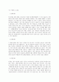 보육교사론_보육교사의 생존단계, 강화단계, 갱신단계, 성숙단계에 대해 설명하시고 각 단계별 전문적인 시각을 갖기 위한 방법을 개인적의견을 포함하여 서술하시오. 4페이지