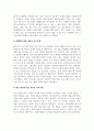 보육학개론_변화하는 현대사회에서 유아에게 적합하다고 생각되는 영유아 프로그램은 무엇이며 그렇게 생각하는 이유를 기술하세요. (2) 4페이지