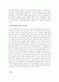 보육학개론_변화하는 현대사회에서 유아에게 적합하다고 생각되는 영유아 프로그램은 무엇이며 그렇게 생각하는 이유를 기술하세요. 4페이지