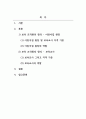 보육학개론_부모들이 자녀 걱정 없이 안심하고 사회 경제 활동을 할 수 있도록 부모와의 정보교환 교류자로서 원활한 의사소통을 통해 신뢰감을 형성하도록 하는 역할을 담당하게 된다. 이러한 보육인력의 정의와 역할과 자질 및 자격기준에 대해 설명하시오. (2) 2페이지