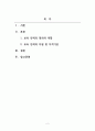 보육학개론_부모들이 자녀 걱정 없이 안심하고 사회 경제 활동을 할 수 있도록 부모와의 정보교환 교류자로서 원활한 의사소통을 통해 신뢰감을 형성하도록 하는 역할을 담당하게 된다. 이러한 보육인력의 정의와 역할과 자질 및 자격기준에 대해 설명하시오. 2페이지