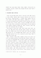 보육학개론_부모들이 자녀 걱정 없이 안심하고 사회 경제 활동을 할 수 있도록 부모와의 정보교환 교류자로서 원활한 의사소통을 통해 신뢰감을 형성하도록 하는 역할을 담당하게 된다. 이러한 보육인력의 정의와 역할과 자질 및 자격기준에 대해 설명하시오. 4페이지