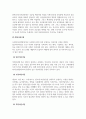 보육학개론_설립주체에 따른 어린이집 유형 및 특성, 보육시간에 따른 어린이집 유형 및 특성에 대해 설명하시고 24시간 보육에 대해 본인의 의견을 포함해서 서술하시오. 4페이지