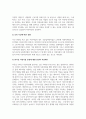 보육학개론_설립주체에 따른 어린이집 유형 및 특성, 보육시간에 따른 어린이집 유형 및 특성에 대해 설명하시고 24시간 보육에 대해 본인의 의견을 포함해서 서술하시오. 5페이지