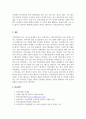 보육학개론_설립주체에 따른 어린이집 유형 및 특성, 보육시간에 따른 어린이집 유형 및 특성에 대해 설명하시고 24시간 보육에 대해 본인의 의견을 포함해서 서술하시오. 6페이지