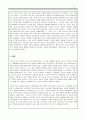 보육학개론_아동발달을 설명하는 다양한 이론들이 있습니다. 그 중에서 현대사회에서 아동의 발달을 가장 잘 설명하는 이론을 선정하여 그 이론을 설명하고 선정이유를 구체적으로 기술하세요. 4페이지