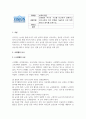 보육학개론_프뢰벨과 듀이의 사상을 비교하여 설명하고 유아교육에 미친 영향을 기술하게 이에 대한 본인의 생각을 논하시오. 1페이지