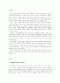 복식문화_영화 위대한 개츠비의 복식 분석 3페이지