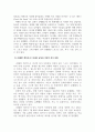복식문화_영화 위대한 개츠비의 복식 분석 4페이지