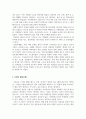복식문화_크리놀린에 대해 서술하고 자신의 생각을 가미하여 웨딩드레스를 디자인해보세요. 4페이지