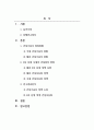 부동산학과 건설개발_건설현장에서의 로봇 도입현황과 4차 산업 시대의 건설현장의 문제점을 보완하기 위해 어떤 정책과 기술을 도입하는게 좋을지 연구하시오. 2페이지