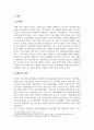 부동산학과 건설개발_건설현장에서의 로봇 도입현황과 4차 산업 시대의 건설현장의 문제점을 보완하기 위해 어떤 정책과 기술을 도입하는게 좋을지 연구하시오. 3페이지