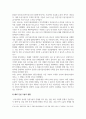 부동산학과 건설개발_건설현장에서의 로봇 도입현황과 4차 산업 시대의 건설현장의 문제점을 보완하기 위해 어떤 정책과 기술을 도입하는게 좋을지 연구하시오. 6페이지