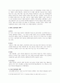 부동산학과 건설개발_건설현장에서의 로봇 도입현황과 4차 산업 시대의 건설현장의 문제점을 보완하기 위해 어떤 정책과 기술을 도입하는게 좋을지 연구하시오. 8페이지