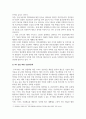 부동산학과 건설개발_건설현장에서의 로봇 도입현황과 4차 산업 시대의 건설현장의 문제점을 보완하기 위해 어떤 정책과 기술을 도입하는게 좋을지 연구하시오. 10페이지