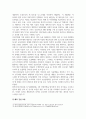 부동산학과 건설개발_건설현장에서의 로봇 도입현황과 4차 산업 시대의 건설현장의 문제점을 보완하기 위해 어떤 정책과 기술을 도입하는게 좋을지 연구하시오. 11페이지