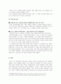 부동산학과 건설개발_건설현장에서의 로봇 도입현황과 4차 산업 시대의 건설현장의 문제점을 보완하기 위해 어떤 정책과 기술을 도입하는게 좋을지 연구하시오. 13페이지