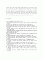 부동산학과 건설개발_건설현장에서의 로봇 도입현황과 4차 산업 시대의 건설현장의 문제점을 보완하기 위해 어떤 정책과 기술을 도입하는게 좋을지 연구하시오. 15페이지
