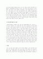 부모교육론_부모교육에 대한 자신의 견해 4페이지