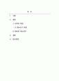 부모교육론_영아기부터 청소년기까지 각 발달단계 중 현재의 나의 성격형성이나 삶의 모습에 큰 영향을 주었다 생각되는 발달단계와 그 이유를 이론적 바탕에 근거하여 작성해 보세요. 2페이지