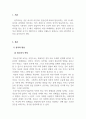 부모교육론_영아기부터 청소년기까지 각 발달단계 중 현재의 나의 성격형성이나 삶의 모습에 큰 영향을 주었다 생각되는 발달단계와 그 이유를 이론적 바탕에 근거하여 작성해 보세요. 3페이지