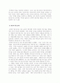 부모교육론_영아기부터 청소년기까지 각 발달단계 중 현재의 나의 성격형성이나 삶의 모습에 큰 영향을 주었다 생각되는 발달단계와 그 이유를 이론적 바탕에 근거하여 작성해 보세요. 4페이지