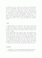 부모교육론_영아기부터 청소년기까지 각 발달단계 중 현재의 나의 성격형성이나 삶의 모습에 큰 영향을 주었다 생각되는 발달단계와 그 이유를 이론적 바탕에 근거하여 작성해 보세요. 5페이지