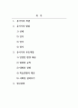 부모교육론_유아기의 개념과 유아기 발달(신체, 인지, 언어, 사회성)에 대해 요약하고, 유아기 부모역할의 중요성에 대해 본인의 생각을 서술하시오. 2페이지