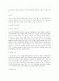 부모교육론_유아기의 개념과 유아기 발달(신체, 인지, 언어, 사회성)에 대해 요약하고, 유아기 부모역할의 중요성에 대해 본인의 생각을 서술하시오. 4페이지