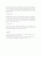 부모교육론_유아기의 개념과 유아기 발달(신체, 인지, 언어, 사회성)에 대해 요약하고, 유아기 부모역할의 중요성에 대해 본인의 생각을 서술하시오. 5페이지