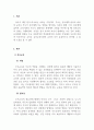 부모교육론_유아부모를 대상으로 한 부교육의 필요성과 그 내용을 논하시오. 3페이지