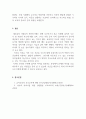 부모교육론_유아부모를 대상으로 한 부교육의 필요성과 그 내용을 논하시오. 5페이지