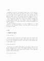 부모교육론_자신의 가족생활주기가 현재 어느 단계에 해당하는지, 가족생활주기에서 이루어져야 할 발달 과업이 어느 정도 되고 있고 나와 가족이 어떠한 노력을 하고 있는지 서술하시오. 3페이지