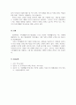 부모교육론_자신의 가족생활주기가 현재 어느 단계에 해당하는지, 가족생활주기에서 이루어져야 할 발달 과업이 어느 정도 되고 있고 나와 가족이 어떠한 노력을 하고 있는지 서술하시오. 5페이지