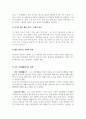 부모교육론_자신의 가족생활주기가 현재 어느 단계에 해당하는지, 가족생활주기에서 이루어져야할 발달과업이 어느 정도 되고 있고 나와 가족이 어떠한 노력을 하고 있는지 서술하시오. 4페이지