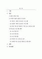 부모교육론_현대 가족의 특징과 사회적 지원이 필요한 부모교육에 대해 조사하시오. 또한, 다양한 부모교육들 중 한 가지를 선택하여 직접 진행할 부모교육 프로그램을 계획하시오. 2페이지