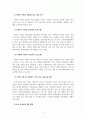 부모교육론_현대 가족의 특징과 사회적 지원이 필요한 부모교육에 대해 조사하시오. 또한, 다양한 부모교육들 중 한 가지를 선택하여 직접 진행할 부모교육 프로그램을 계획하시오. 4페이지