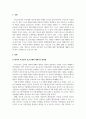 부모교육론_현재 우리나라에서 실시되고 있는 부모교육 프로그램의 형태와 장단점을 조사해 보고, 본인의 의견을 밝히시오. (3) 3페이지