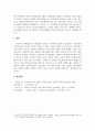 부모교육론_현재 우리나라에서 실시되고 있는 부모교육 프로그램의 형태와 장단점을 조사해 보고, 본인의 의견을 밝히시오. (3) 5페이지