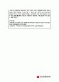 부부교육론_교육기관 담당자로서의 구체적인 부모교육 프로그램 계획 3페이지