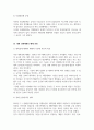 북한경제의이해_북한은 1990년대 이후 주민의 생활과 밀접한 관련이 있는 부문에서 시장 메커니즘에 의한 자원 배분이 광범위하게 이루어지고 있습니다. 이러한 시장화의 배경과 현황, 향후 전망에 대하여 논술하시기 바랍니다. 4페이지