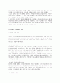 북한경제의이해_북한은 1990년대 이후 주민의 생활과 밀접한 관련이 있는 부문에서 시장 메커니즘에 의한 자원 배분이 광범위하게 이루어지고 있습니다. 이러한 시장화의 배경과 현황, 향후 전망에 대하여 논술하시기 바랍니다. 5페이지