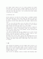 북한경제의이해_북한은 1990년대 이후 주민의 생활과 밀접한 관련이 있는 부문에서 시장 메커니즘에 의한 자원 배분이 광범위하게 이루어지고 있습니다. 이러한 시장화의 배경과 현황, 향후 전망에 대하여 논술하시기 바랍니다. 6페이지