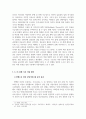 북한정치행정학_6.25 전쟁을 통한 북한군 및 북한 정권의 방향성 분석과 향후 전망 예측 6페이지