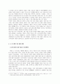 북한정치행정학_6.25 전쟁을 통한 북한군 및 북한 정권의 방향성 분석과 향후 전망 예측 7페이지