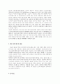 북한정치행정학_6.25 전쟁을 통한 북한군 및 북한 정권의 방향성 분석과 향후 전망 예측 9페이지