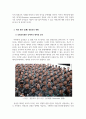 북한정치행정학_북한 및 북한군에 대한 분석과 이를 바탕으로 한 부문별 의견 제시 4페이지